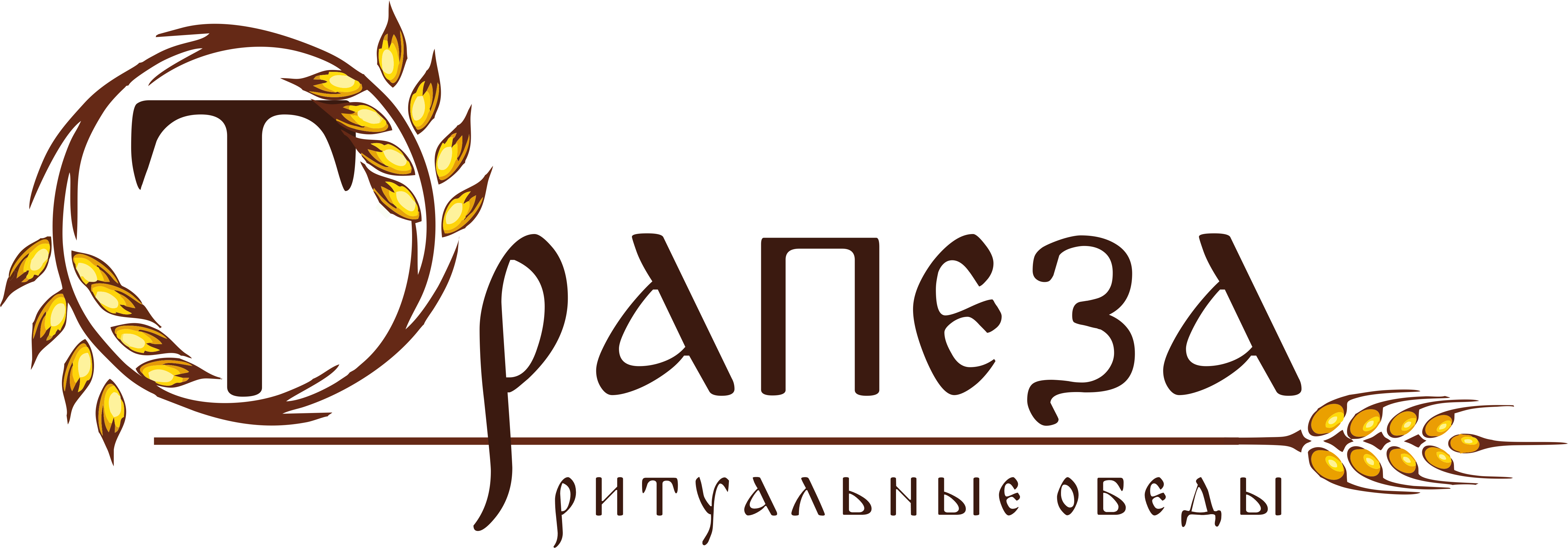 Трапеза - поминальные обеды в Саратове Блюда на поминки доставка